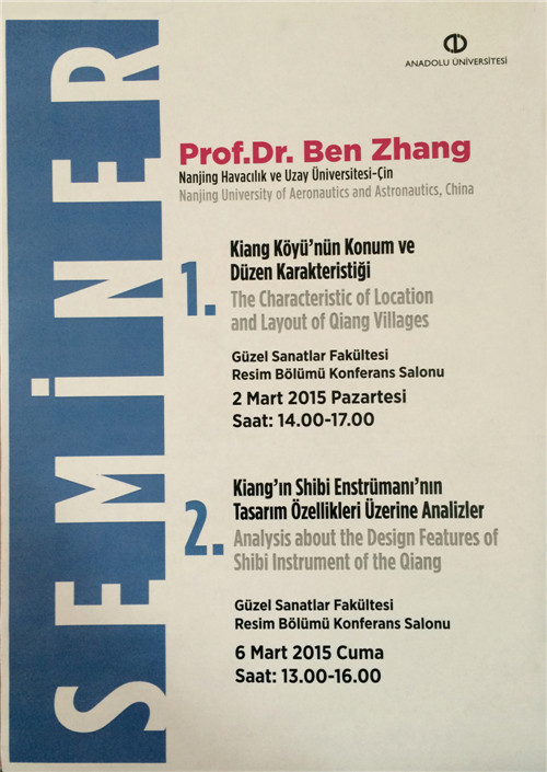 张�副教授在安纳托鲁大学美术学院的讲座海报