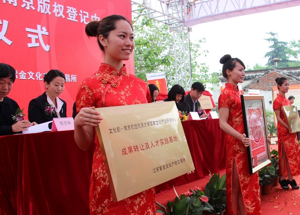 图2  文化部-禁忌书屋
国家文化产业研究中心成果转让及人才实践基地揭牌